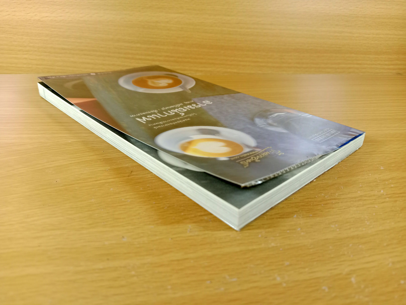 อารมณ์กาแฟ ทอดน่องท่องอารมณ์ไปกับกาแฟและการเดินทาง