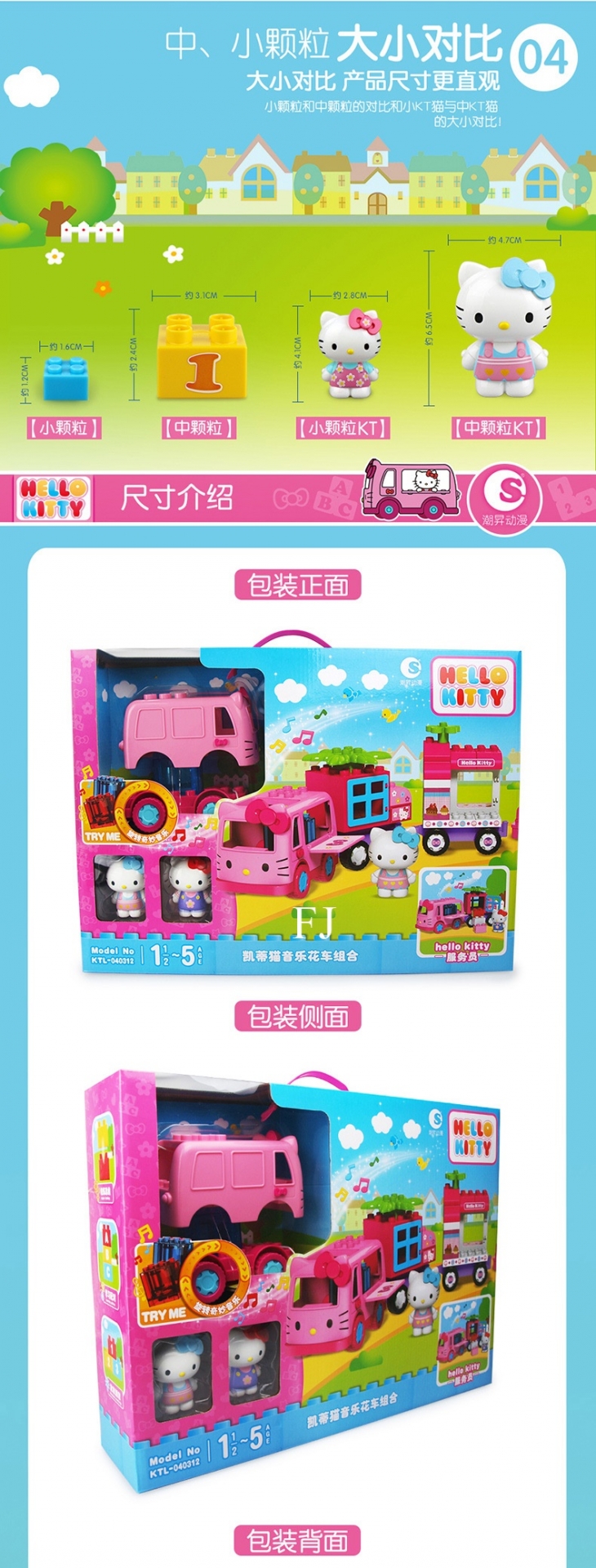 KTL-040342 ตัวต่อรถคิตตี้ มีเสียง ลิขสิทธิ์ถูกต้อง