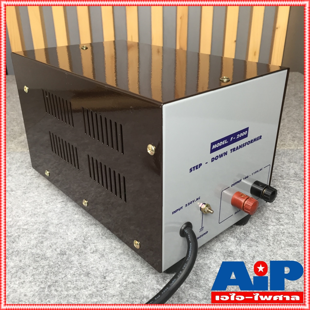 เครื่องแปลงไฟ 220V เป็น 110V สยามนีออน F2000 SIAMNEON F-2000 เครื่องแปลงไฟ110V STEP DOWN F 2000 F2000 หม้อแปลงไฟ110V สยามนีออน 2000วัตต์ เอไอ-ไพศาล