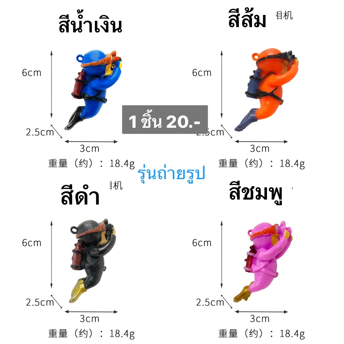 นักดำน้ำถ่ายรูป
