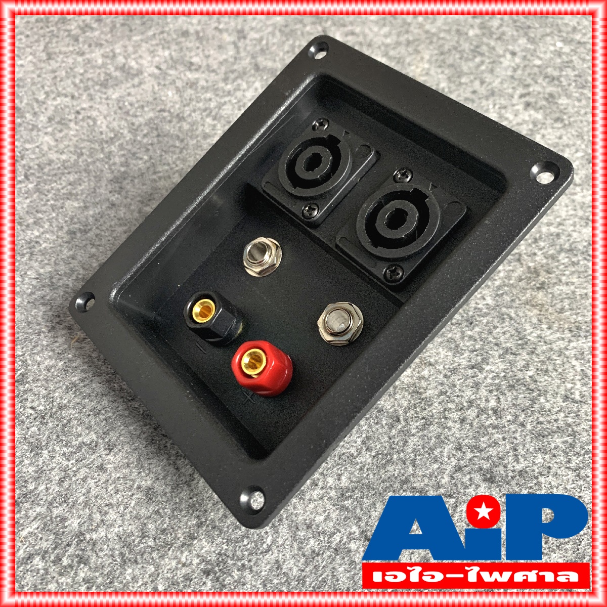 1อัน ไบติ้งบอร์ดเหลี่ยม สเปคคอน คู่ แจ็คไมค์ คู่ 97x122mm ขั้ว ลำโพง ทรงเหลี่ยม แท็บลำโพง ไบติ้งบอร์ด เอไอ-ไพศาล