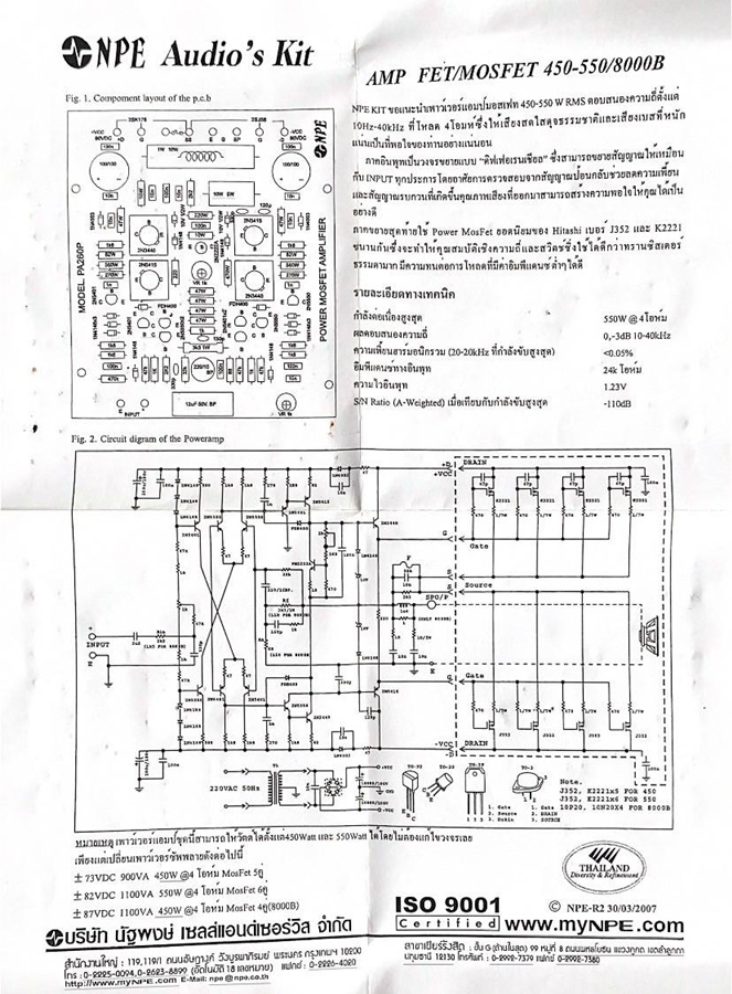 NPE KIT AMP FET-450/FET550/8000B ปริ้นแอมป์ แผงวงจรขยายเสียง อะไหล่เพาเวอร์แอมป์ เอไอ-ไพศาล