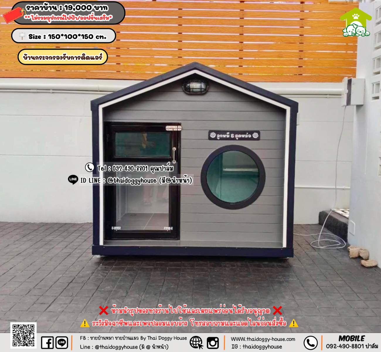 บ้านหมา บ้านแมว 𝐓𝐡𝐚𝐢 𝐝𝐨𝐠𝐠𝐲 𝐡𝐨𝐮𝐬𝗲