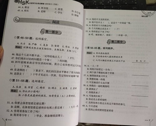 ข้อสอบHSK (ระดับ4) ข้อสอบรวม 综合练习