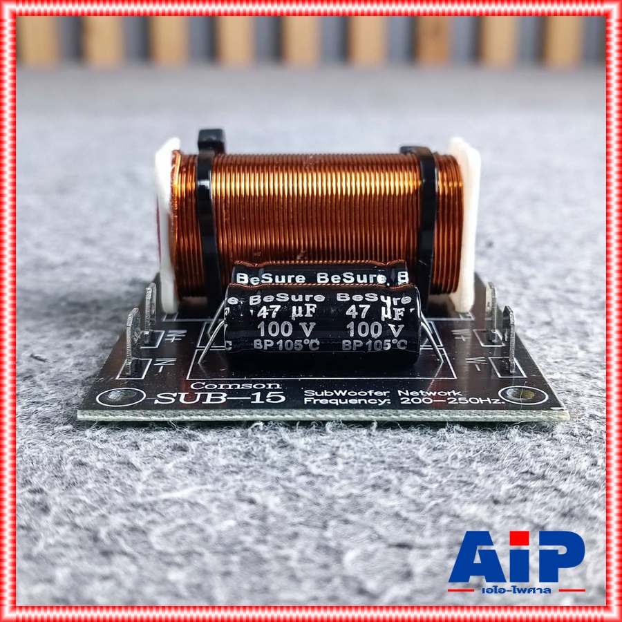 1อัน เน็ตเวิร์ค(เสียงเบส) COMSON SUB15 subwoofer NETWORK com son คมสัน SUB 15 SUB 15 เน็ตเวิร์ค เสียงเบส เน็ตเวิร์คซับ เน็ตเวิร์คซับวูฟเฟอร์