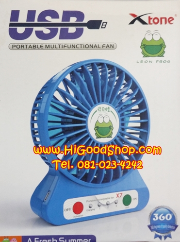 พัดลมขนาดเล็ก พัดลมพลังเทอร์โบ พกพาสะดวก ชาร์จไฟได้ด้วย USB Portable Multifunctional Fan