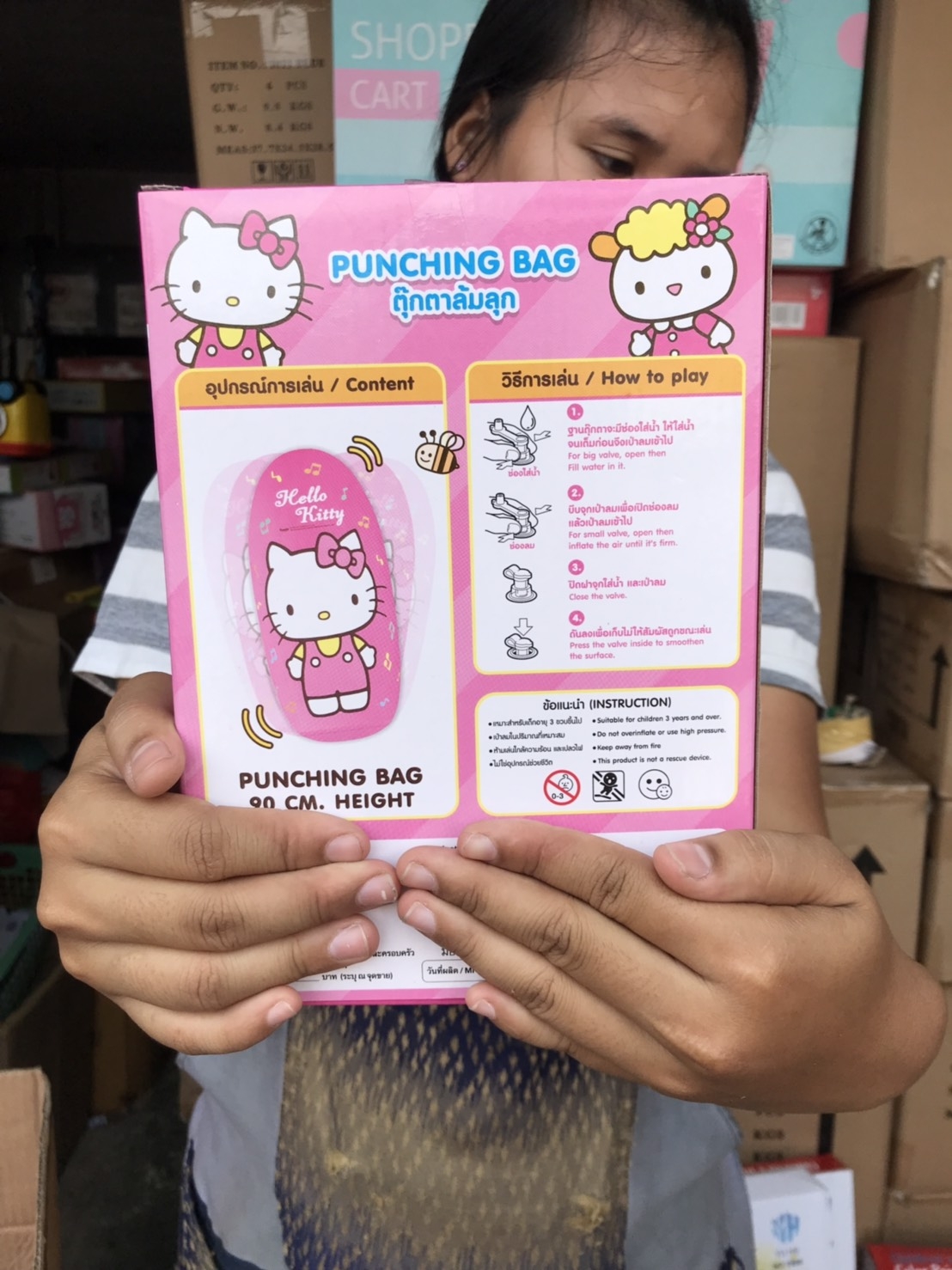 IK-754 ล้มลุกคิตตี้เป่าลม ลิขสิทธิ์ถูกต้อง ล้มลุกเป่าลม ปลีกชิ้นละ sale