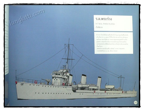 เรือรบราชนาวี 019636 (1)