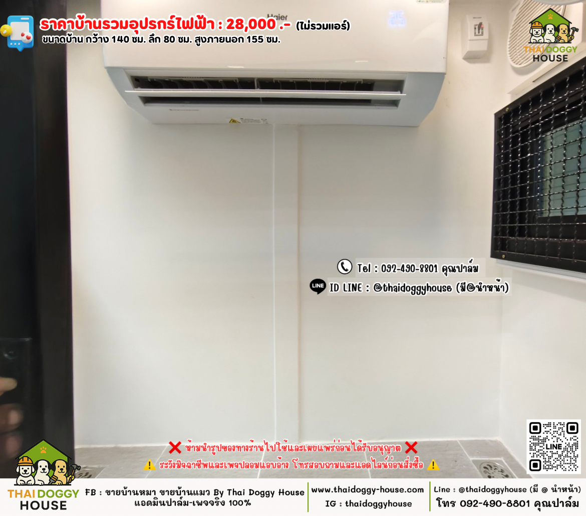 บ้านหมา บ้านแมว 𝐓𝐡𝐚𝐢 𝐝𝐨𝐠𝐠𝐲 𝐡𝐨𝐮𝐬𝗲