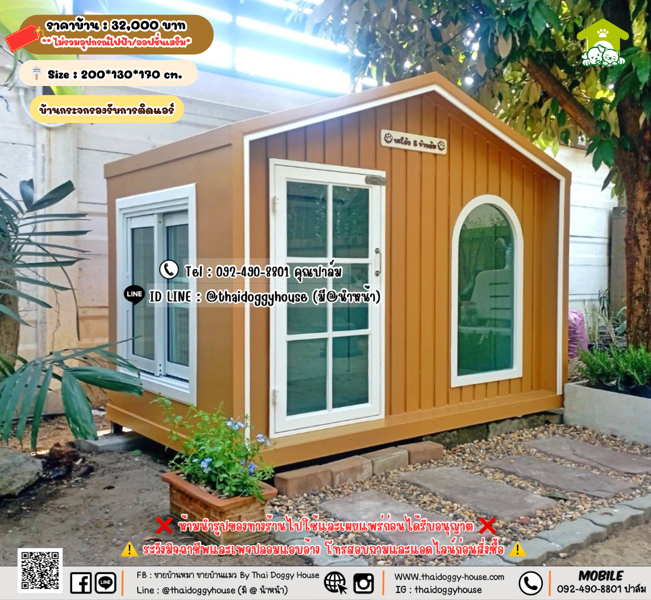 บ้านหมา บ้านแมว 𝐓𝐡𝐚𝐢 𝐝𝐨𝐠𝐠𝐲 𝐡𝐨𝐮𝐬𝗲