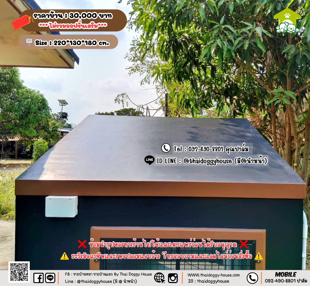 บ้านหมา บ้านแมว 𝐓𝐡𝐚𝐢 𝐝𝐨𝐠𝐠𝐲 𝐡𝐨𝐮𝐬𝗲