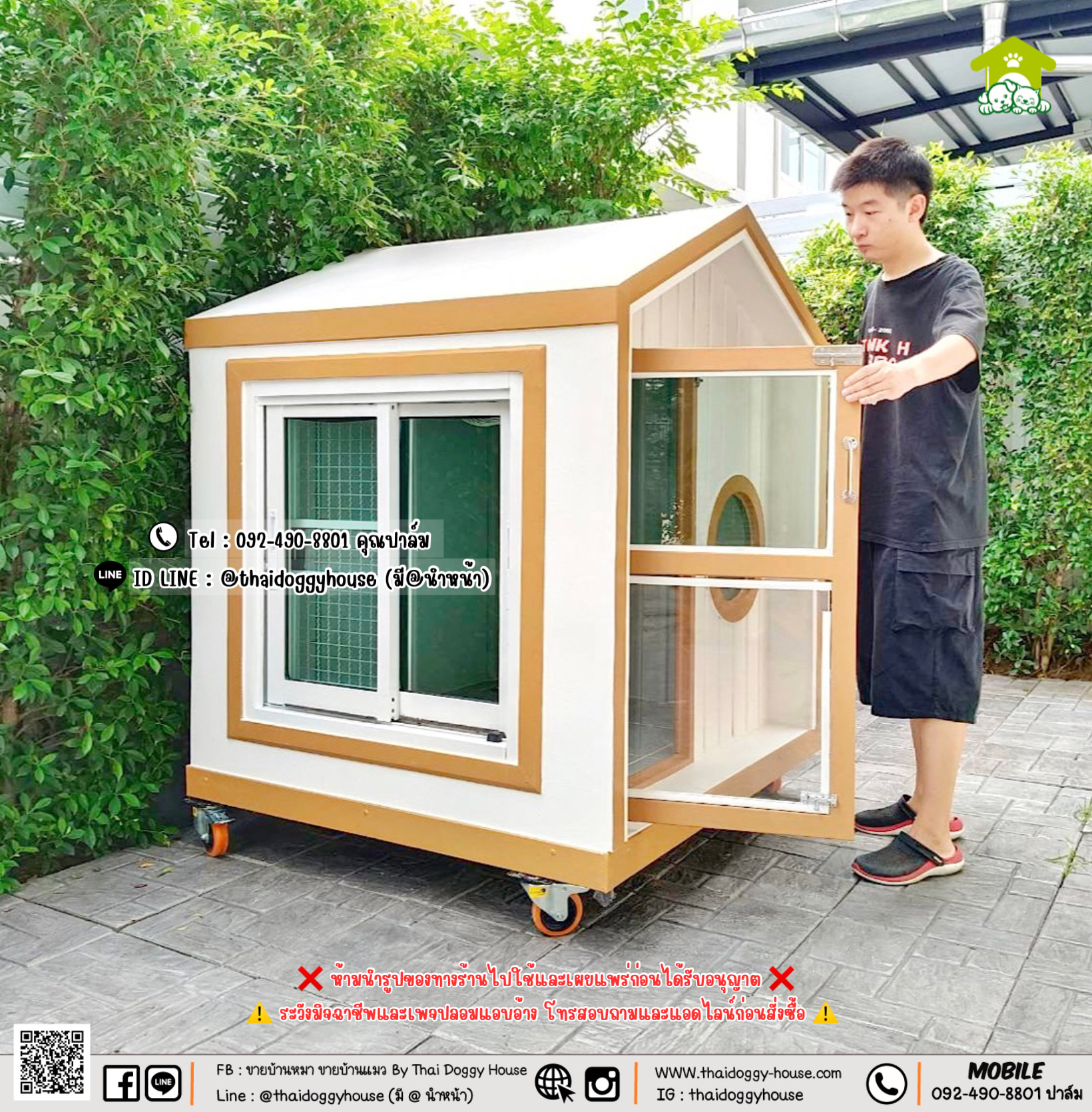 บ้านหมา บ้านแมว 𝑻𝒉𝒂𝒊 𝒅𝒐𝒈𝒈𝒚 𝒉𝒐𝒖𝒔𝒆