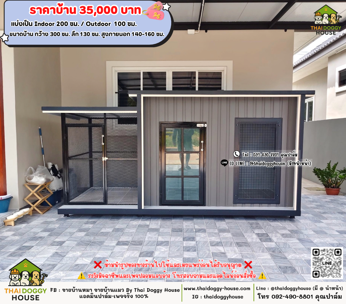 บ้านหมา บ้านแมว 𝐓𝐡𝐚𝐢 𝐝𝐨𝐠𝐠𝐲 𝐡𝐨𝐮𝐬𝗲