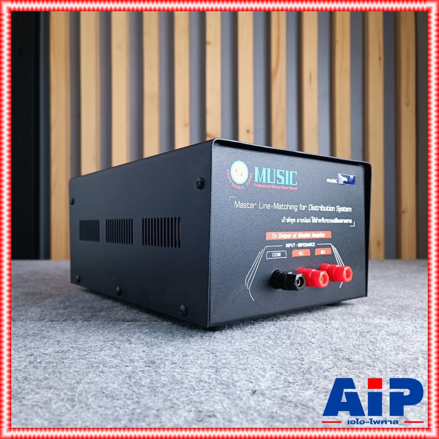 MUSIC LM600 ลายแม่ 600W มิวสิค LM 600 LM-600 LINE MATCHINE เสียงตามสาย