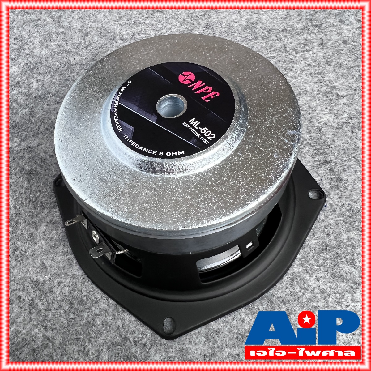 1ดอก NPE ML-502 ลำโพง5นิ้ว ดอก ลำโพง ML502 ML 502 ดอกลำโพง 5นิ้ว ใช้เปลี่ยนตู้ NPE HB502 NP502 HB NP ได้ เอไอ-ไพศาล