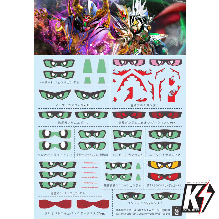 Waterdecal CG SD Gundam World Multiuse 01 #ดีคอลน้ำสำหรับติดกันพลา กันดั้ม Gundam พลาสติกโมเดลต่างๆ