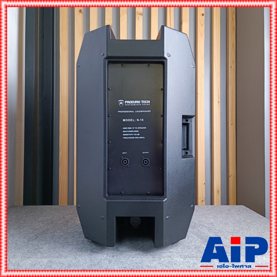 PROEUROTECH N-15 ตู้ลำโพง15" ตู้ลำโพงพลาสติก ABS ขนาด 15 นิ้ว โปรยูโรเทค ตู้ลำโพง Passive สีดำ N 15 N15 เอไอ-ไพศาล