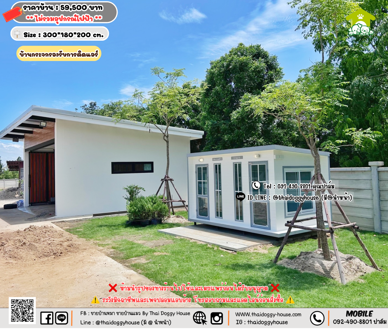 บ้านหมา บ้านแมว 𝐓𝐡𝐚𝐢 𝐝𝐨𝐠𝐠𝐲 𝐡𝐨𝐮𝐬𝗲