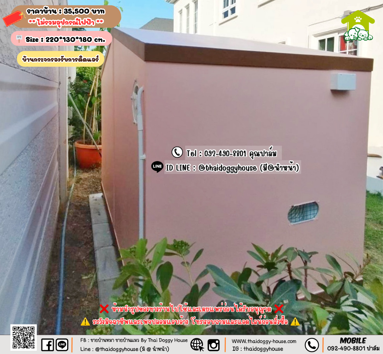 บ้านหมา บ้านแมว 𝐓𝐡𝐚𝐢 𝐝𝐨𝐠𝐠𝐲 𝐡𝐨𝐮𝐬𝗲