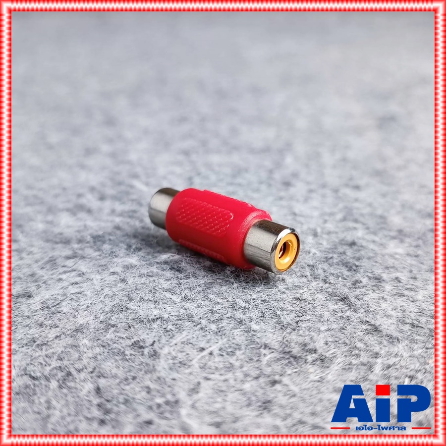 1ตัว คละสี เเจ็ค RCAท้ายเเจ็คRCA หัวท้ายเดียว แจ็คต่อกลางRCAหัวท้าย ข้อต่อตรงแจ็คRCA แจ็คRCA1ทาง เอไอ-ไพศาล