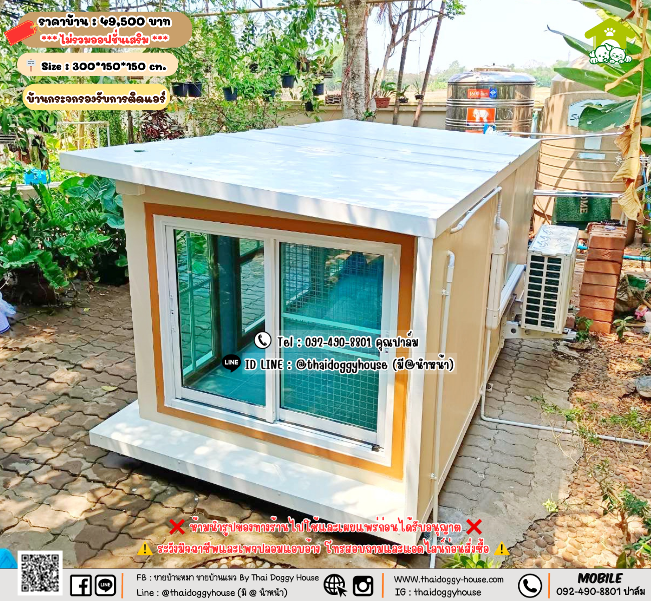 บ้านหมา บ้านแมว 𝐓𝐡𝐚𝐢 𝐝𝐨𝐠𝐠𝐲 𝐡𝐨𝐮𝐬𝗲