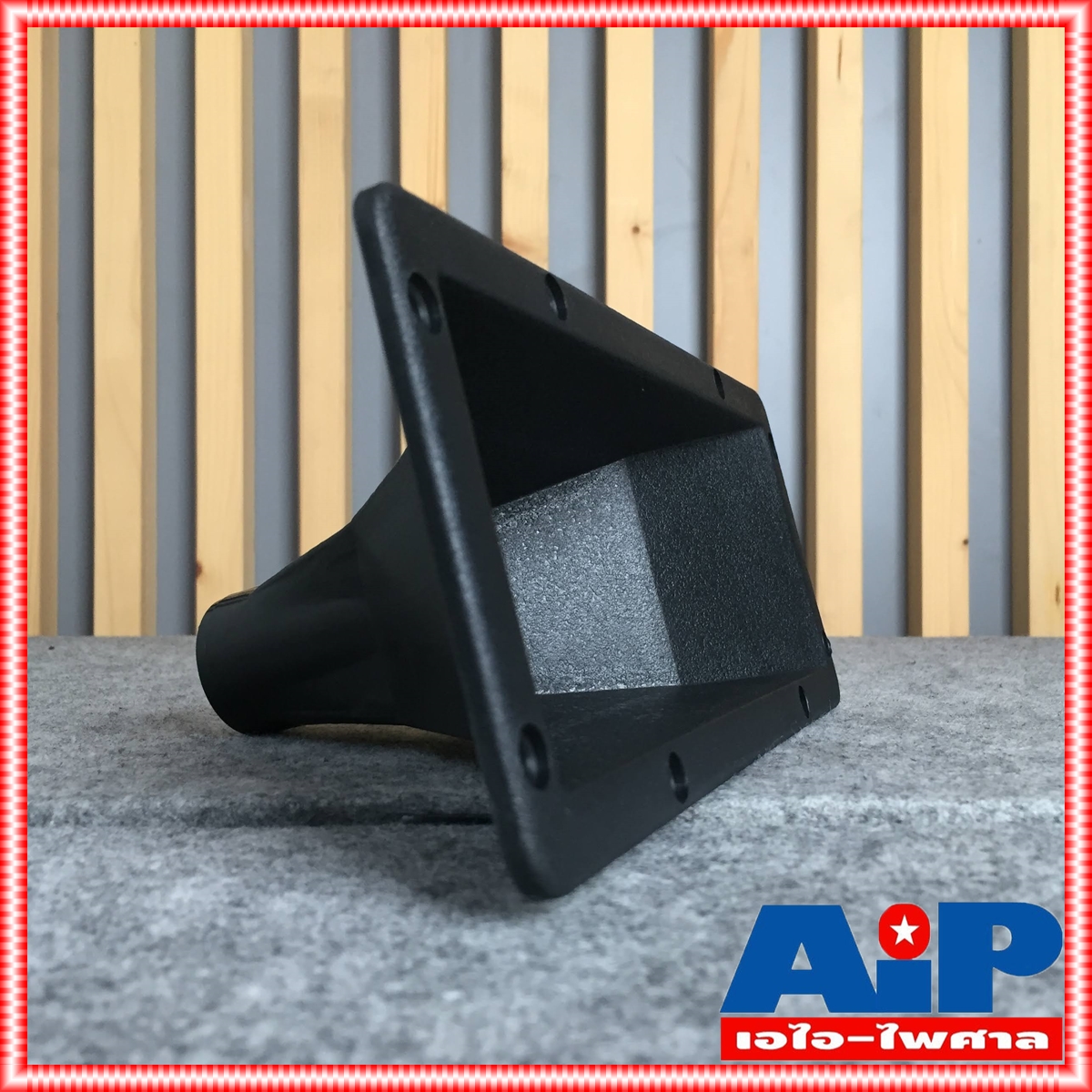 ปากฮอร์น 4x10 เกลียว ปากฮอร์นแบบเกลียว ฮอร์น ปากแตร ปากแตรแบบเกลียว ปากฮอร์นเกลียว ปาก4x10นิ้ว เอไอ-ไพศาล