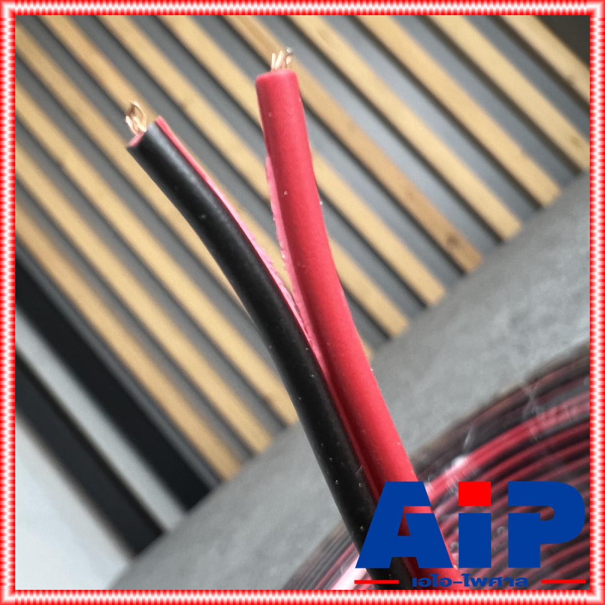 ขด100เมตร SSF SF ดำ-แดง 0.2 mm สายลำโพง ดำแดง สาย ลำโพง ดำ แดง 2x0.2 ผลิตในประเทศไทย เอไอ-ไพศาล
