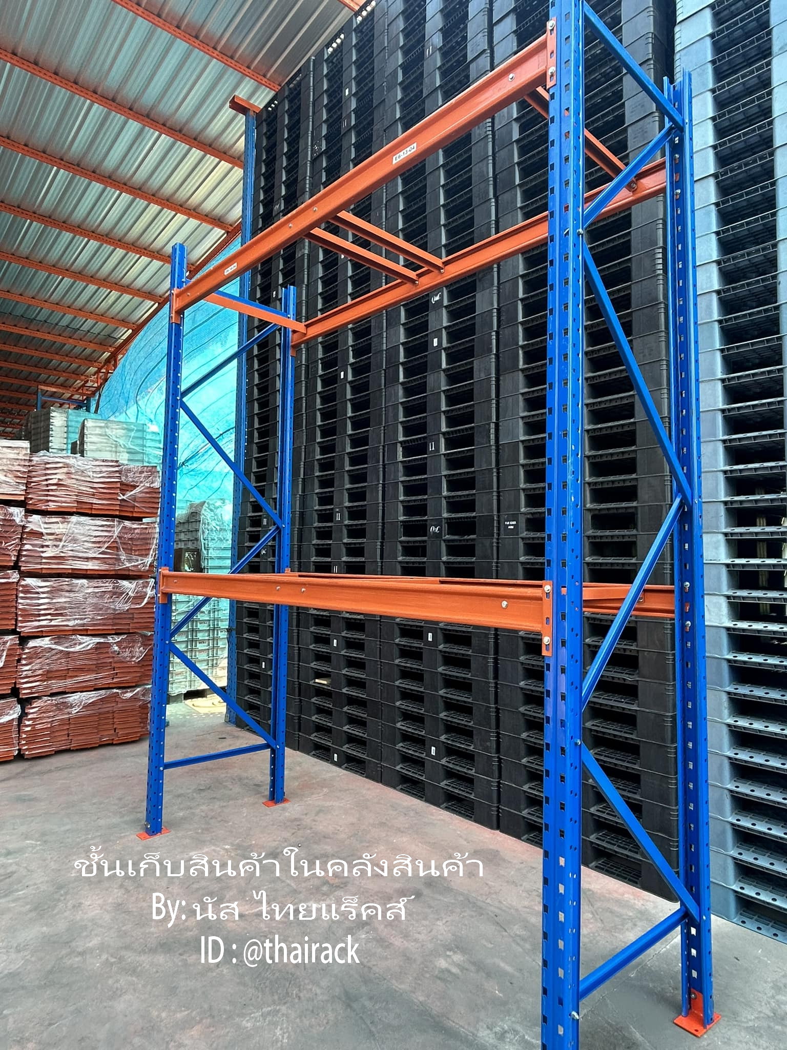 ชั้นวางพาเลท W500 x D100 x H300 cm. 2,000kg/ชั้น (สีทูโทน ส้ม/น้ำเงิน) ชั้นวาง 2 ชั้น