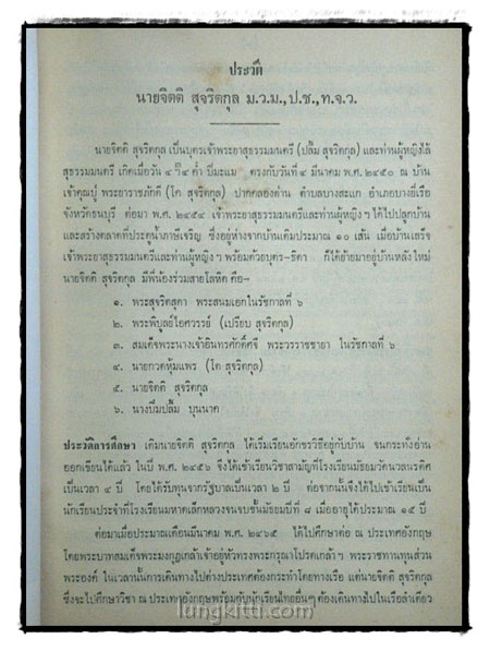 ประมวลพระราชดำรัส และ พระบรมราโชวาท 018644 (1)