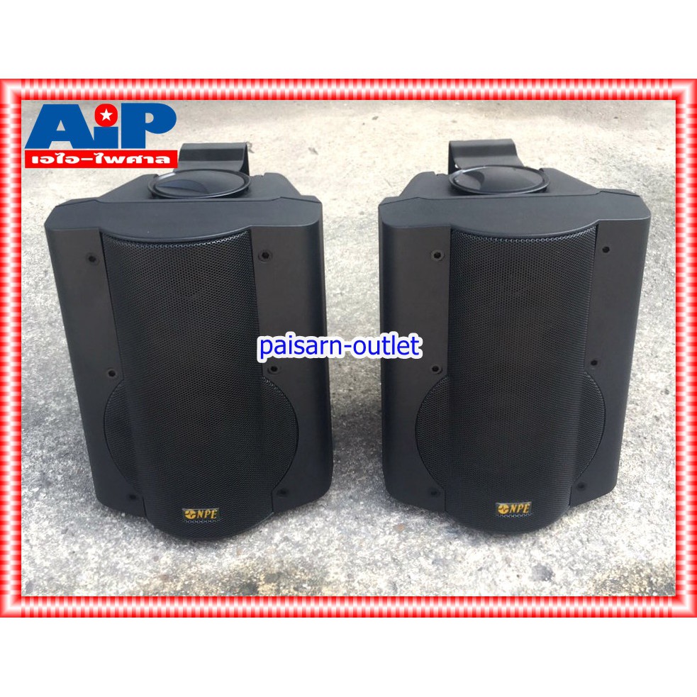 ตู้ลำโพงพร้อมขาแขวนผนัง6นิ้ว NPE V ST602BT ตู้ลำโพง6นิ้ว มีLINE ตู้ลำโพงแขวน V-ST602BT ตู้ลำโพงติดผนัง เอไอ-ไพศาล