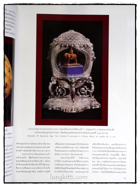 คอลเล็คชั่น แอนด์ เฮ้าส์ HOUSE NATURE ปีที่ 9 ฉบับที่ 48 / 2540 016924