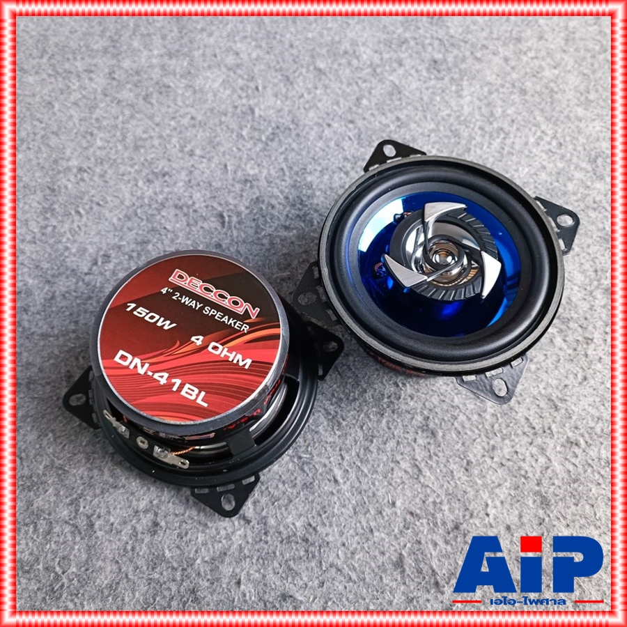 2ดอก สีน้ำเงิน DECCON DN-41 ลำโพง 4นิ้ว แกนร่วม 150 วัตต์ ลำโพง รถยนต์ DN41 DN 41 ดอกลำโพง 4 นิ้ว เอไอ-ไพศาล