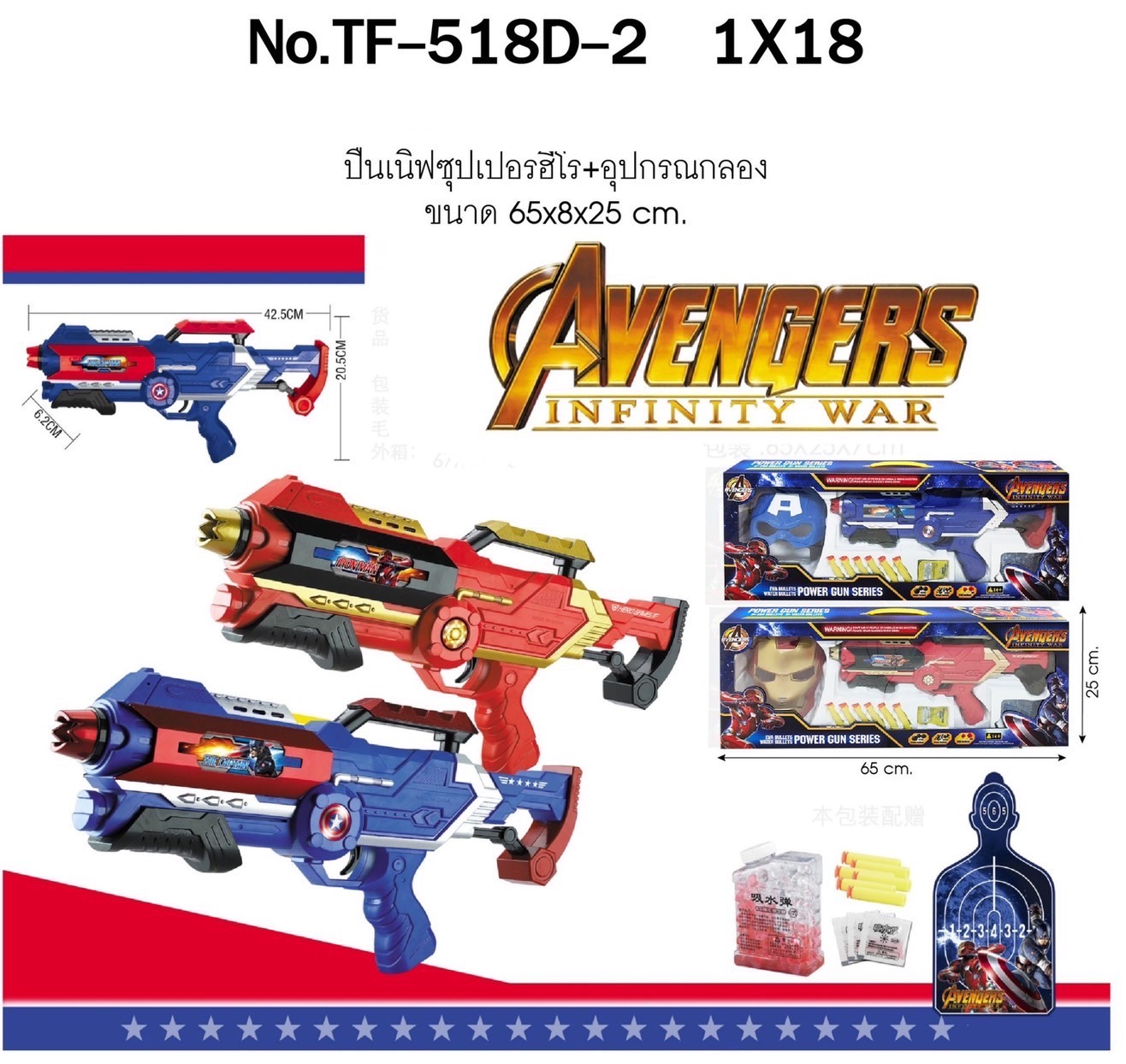 518D-2 ของเล่นเด็กปืนเนิฟฮีโร่ ปืนซุปเปอร์ฮีโร่ ปืนของเล่น ชิ้นใหญ่