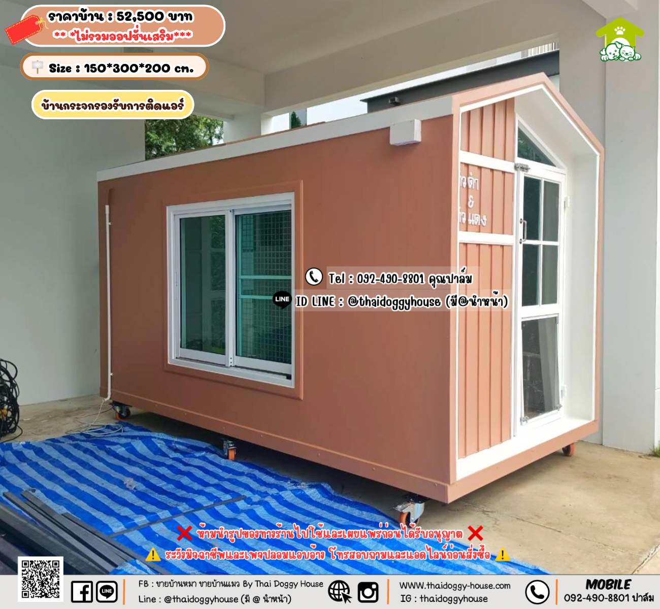 บ้านหมา บ้านแมว 𝐓𝐡𝐚𝐢 𝐝𝐨𝐠𝐠𝐲 𝐡𝐨𝐮𝐬𝗲