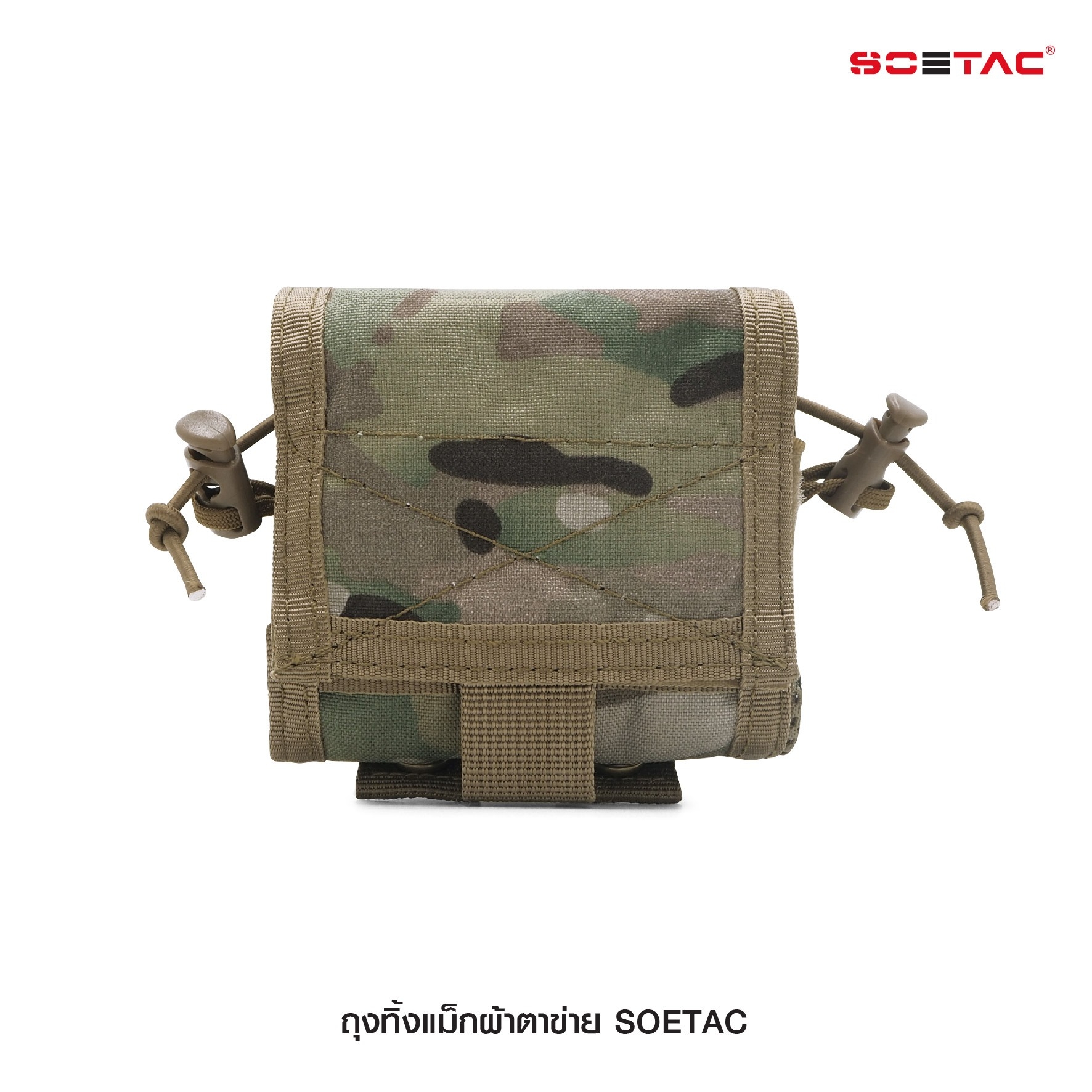 ถุงทิ้งแม็กผ้าตาข่าย SOETAC