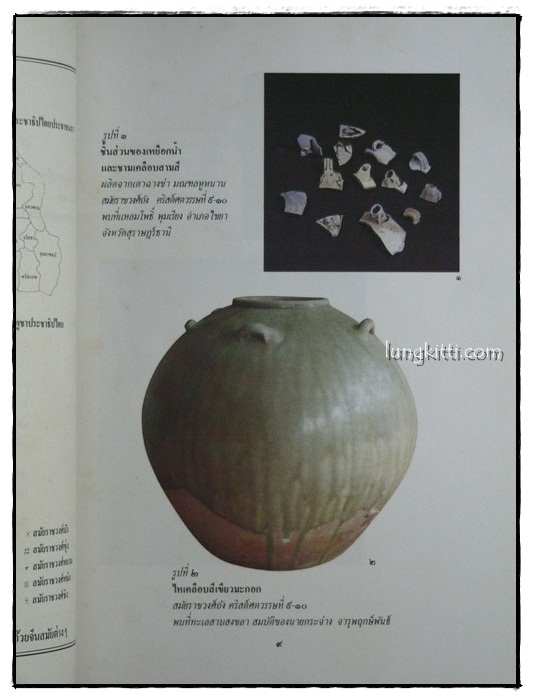 เครื่องถ้วยจีน ที่พบจากแหล่งโบราณคดีในประเทศไทย 014365 (1)