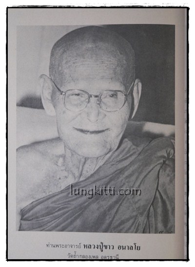 ธรรมานุสรณ์พระราชทานเพลิงศพ นาวาอากาศเอก ไพฑูรย์ รัตนวรพงศ์ 014973
