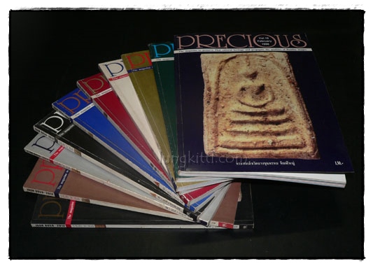 นิตยสาร PRECIOUS* (ชุด 10 เล่ม)/ Vol.1 May 1995(ฉบับปฐมฤกษ์ ) ถึง Vol. 10 February 1996 023188