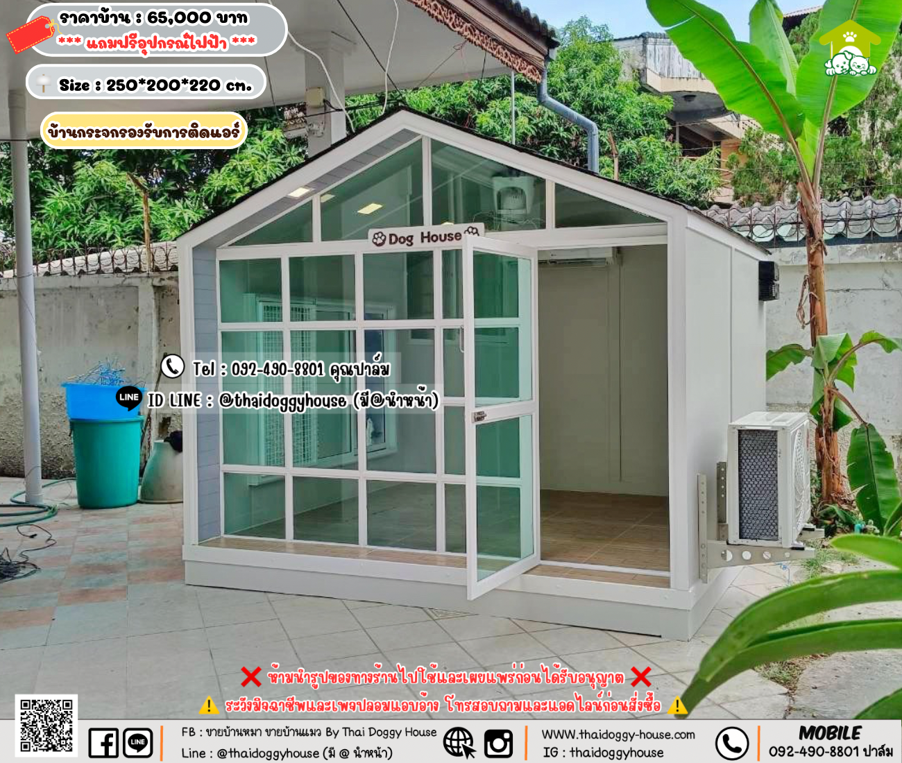 บ้านหมา บ้านแมว 𝐓𝐡𝐚𝐢 𝐝𝐨𝐠𝐠𝐲 𝐡𝐨𝐮𝐬𝗲