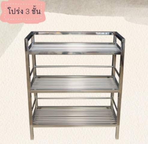 ชั้นคว่ำจานสแตนเลส 80 cm โปร่ง 3 ชั้น