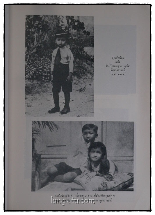อนุสรณ์รับพระราชทานเพลิงศพ นายสด กูรมะโรหิต 014776 (1)