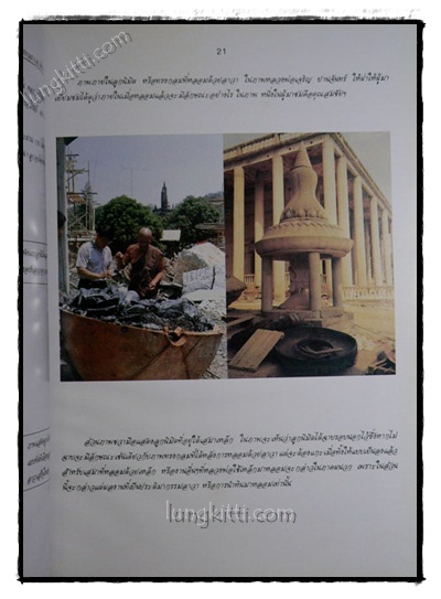 ประติมากรรมลาวา 021971 (1)
