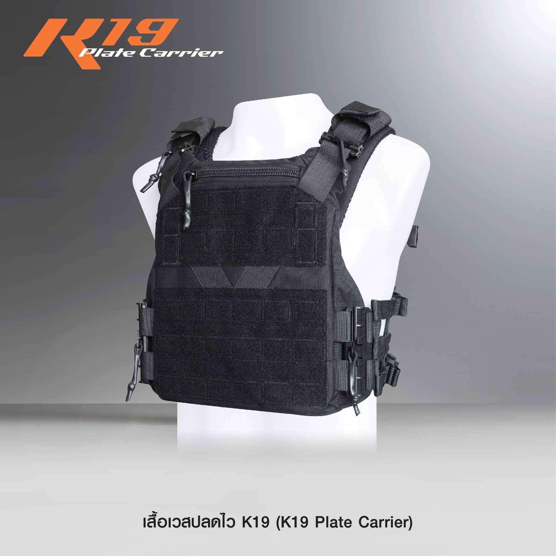 เสื้อเวสปลดไว K19