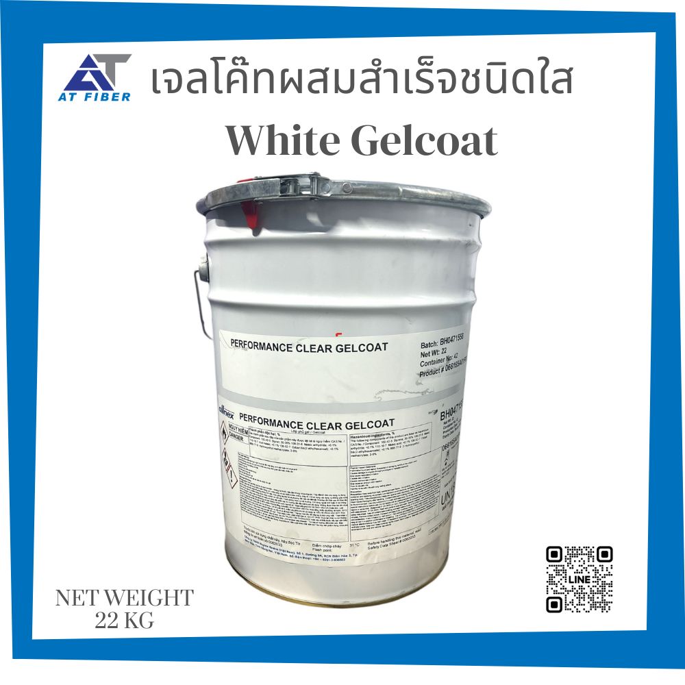 Performance Clear Gelcoat เจลโค๊ทสำเร็จชนิดใส
