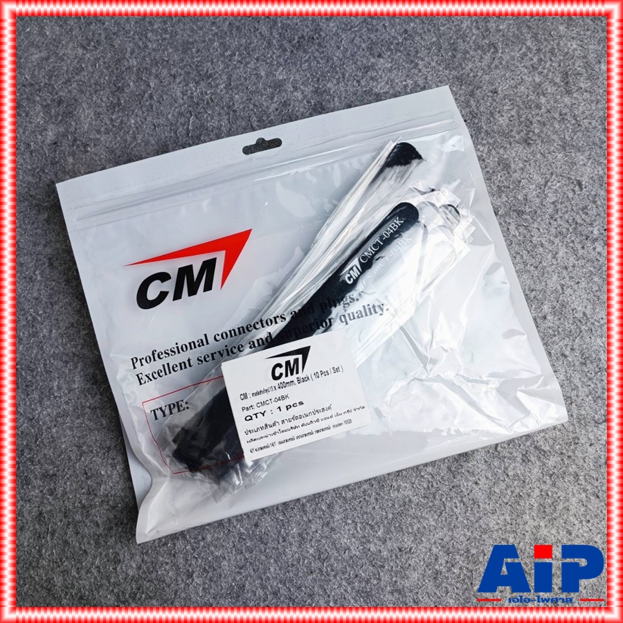 แพ็ค10เส้น สายรัด CMCT-04BK 15x400mm สายรัด เข็มขัดรัดสาย อเนกประสงค์ CM ซีเอ็ม 04BK CMCT 04 BK เอไอ-ไพศาล