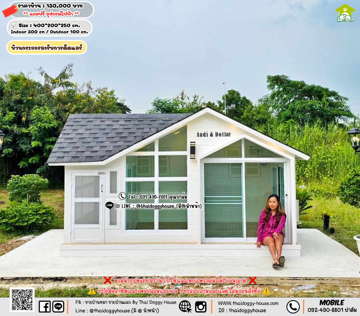 บ้านหมา บ้านแมว 𝐓𝐡𝐚𝐢 𝐝𝐨𝐠𝐠𝐲 𝐡𝐨𝐮𝐬𝗲