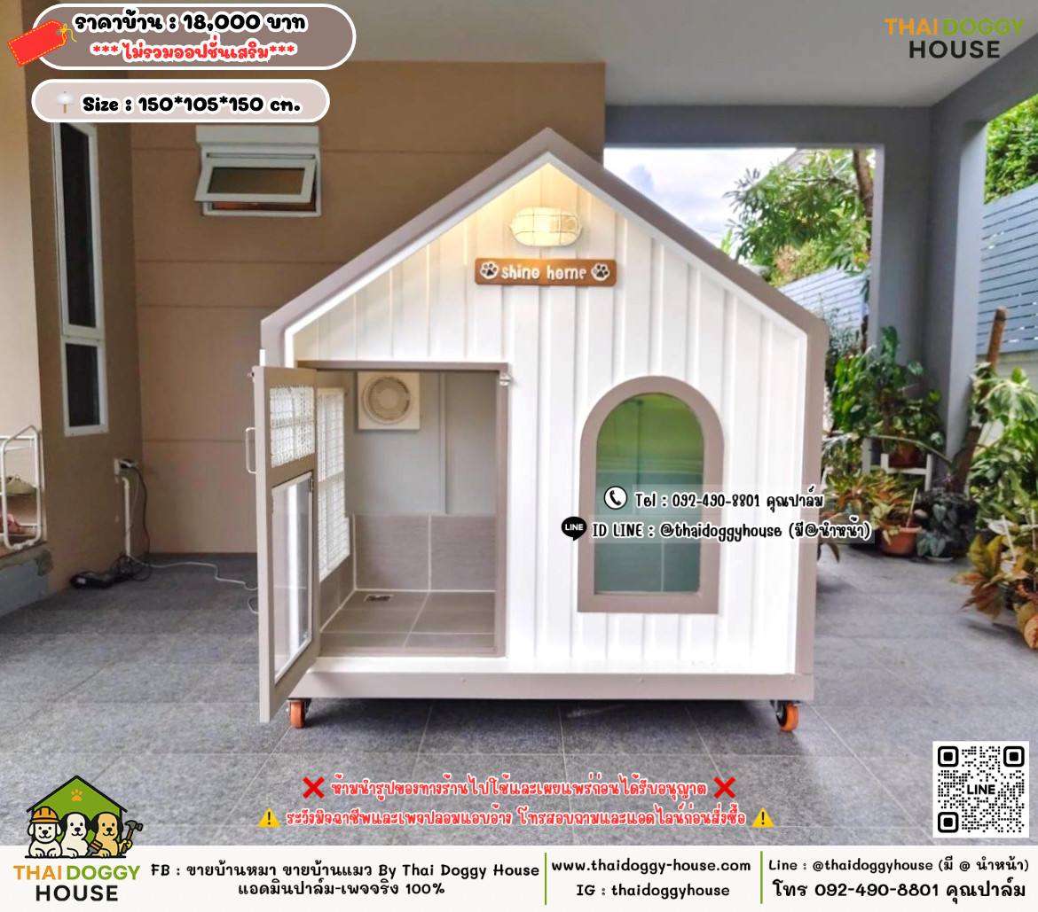 บ้านหมา บ้านแมว 𝐓𝐡𝐚𝐢 𝐝𝐨𝐠𝐠𝐲 𝐡𝐨𝐮𝐬𝗲