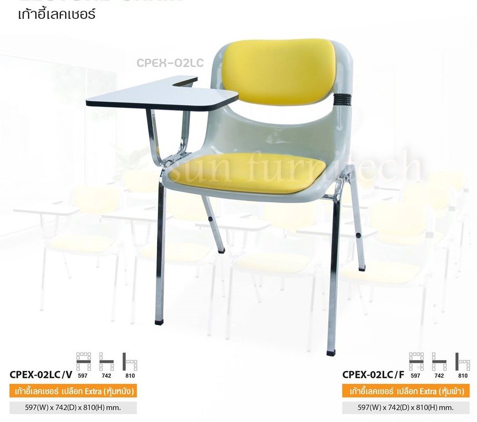 เก้าอี้เลคเชอร์เปลือก Extra, เก้าอี้เลคเชอร์ ขาชุบโครเมี่ยม เปลือก Extra หุ้มหนัง Taiyo รุ่น CPEX-02LC/V, CPEX-02LC/F