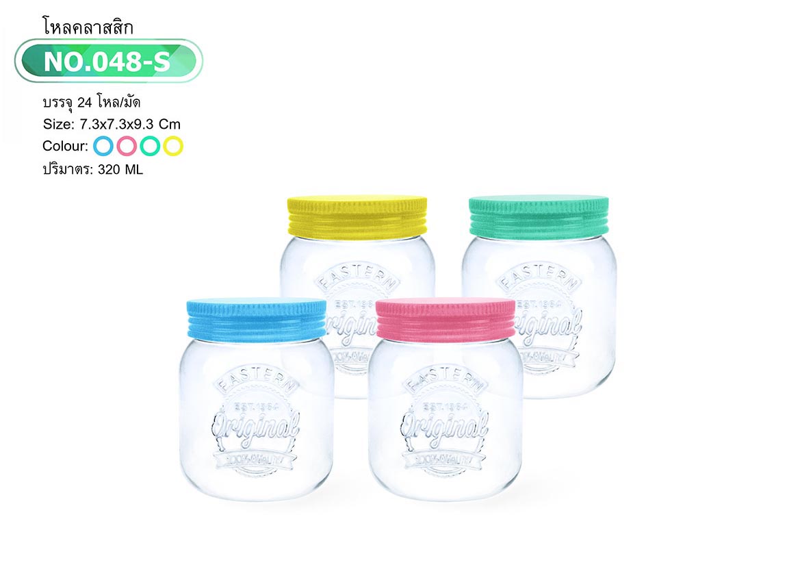 โหลคลาสสิค 300 ML 048-S (ราคาต่อโหล)