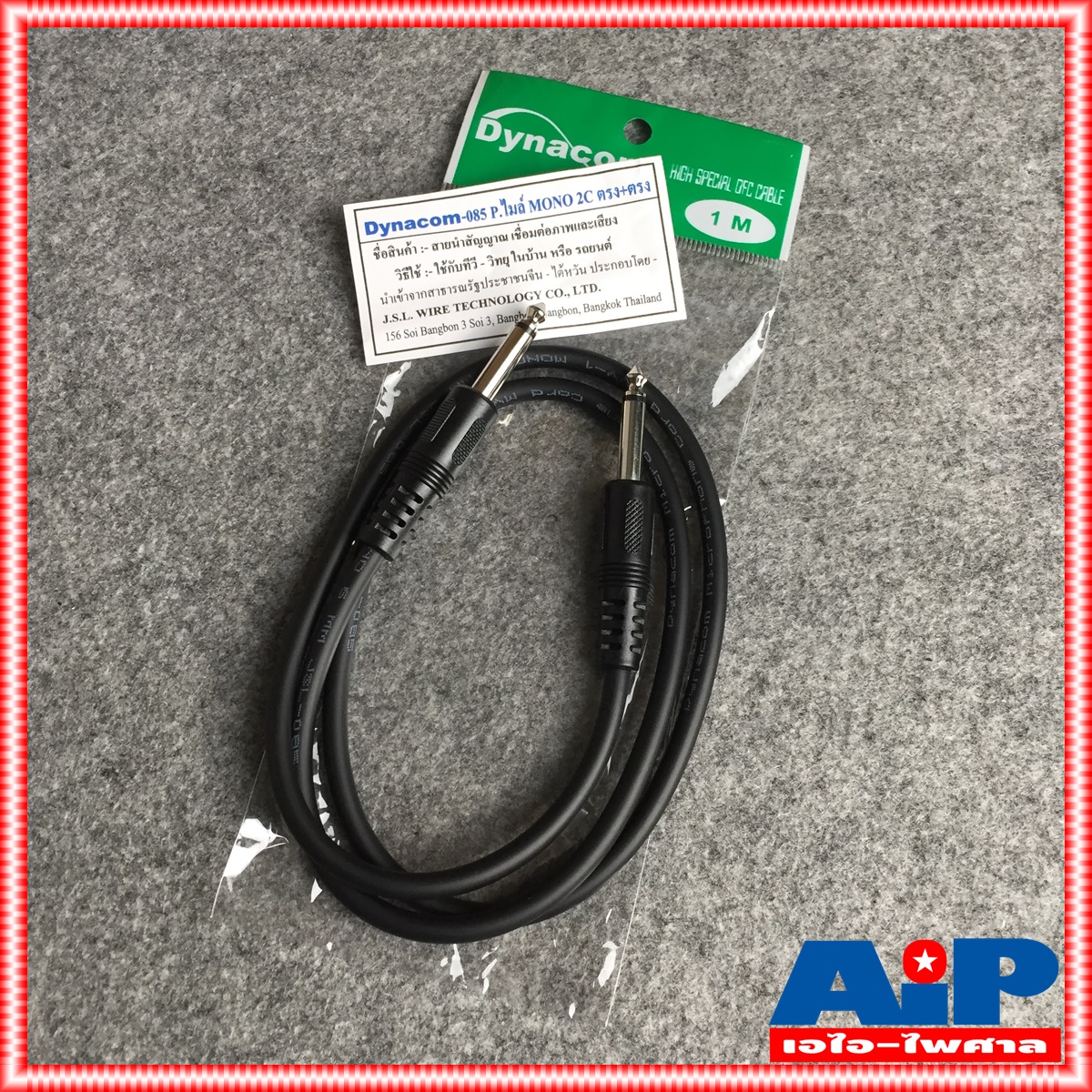 สายไมค์ 2หัว 1เมตร DYNACOM J085 สายไมค์ สายสัญญาณ หัวท้าย MONOหัวท้าย สาย ไมค์2หัว เอไอ-ไพศาล